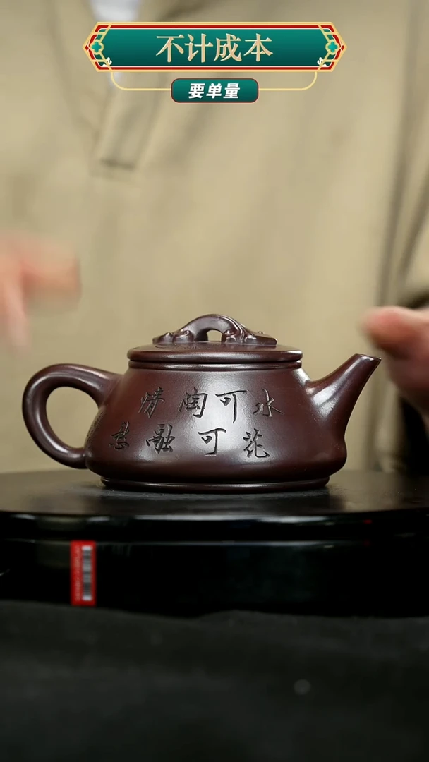 【闪购商品】宜兴原矿高端紫砂