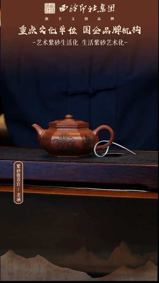 茶壶紫砂12.28原矿紫砂壶31