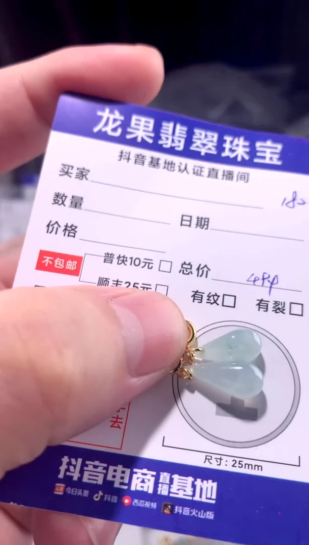 颈饰未镶嵌翡翠冰胶立体水滴182
