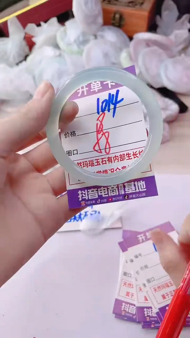 手镯玛瑙/玉髓未镶嵌1014
