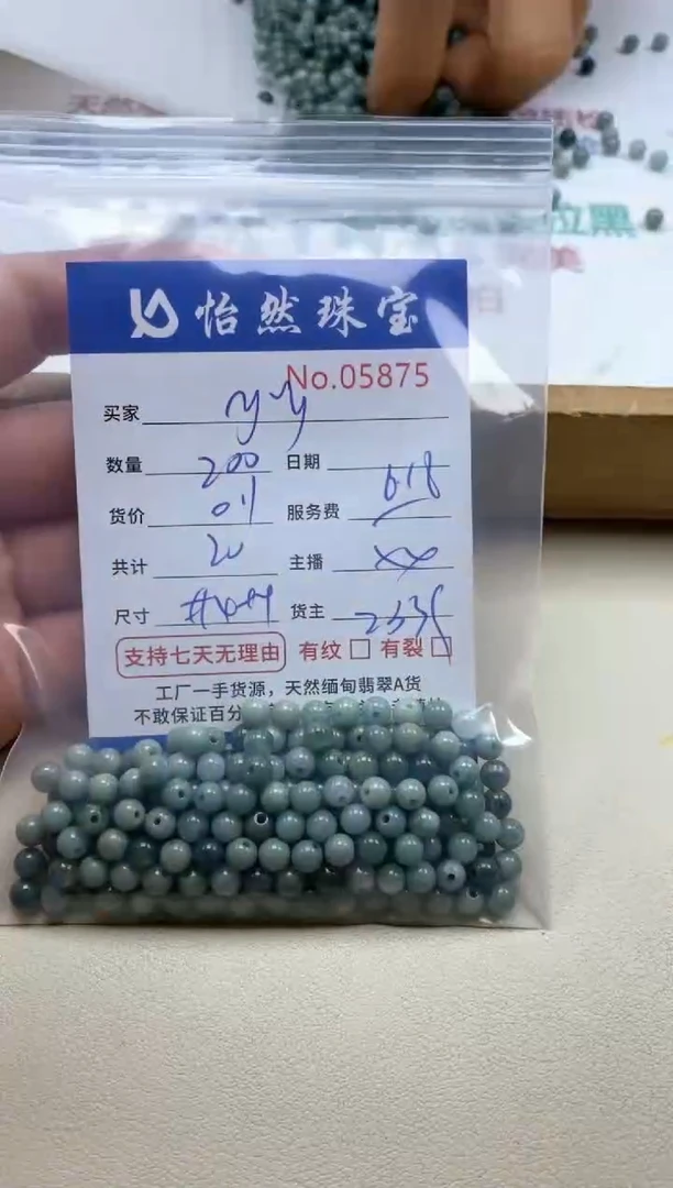 未镶嵌手串翡翠y****y单：05875