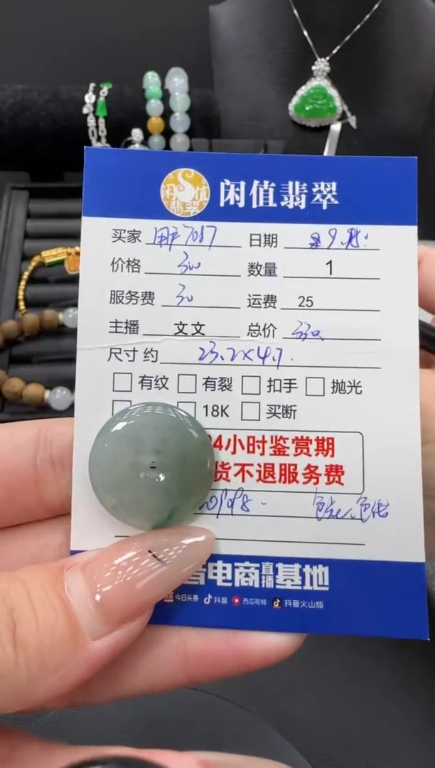颈饰未镶嵌翡翠用****9翡翠吊坠