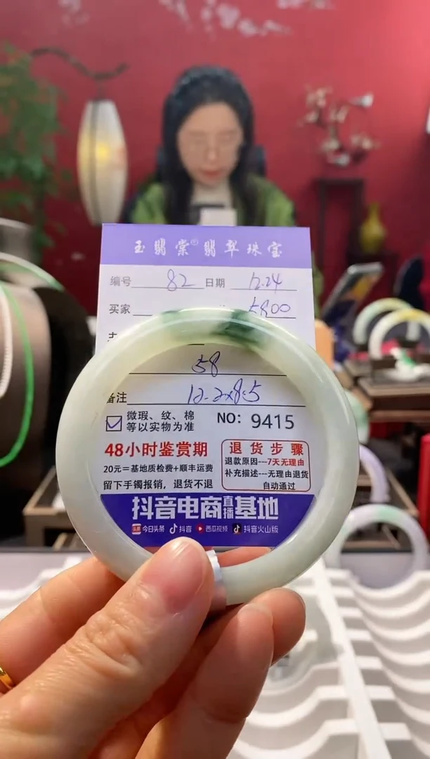 未镶嵌手镯翡翠翡翠82