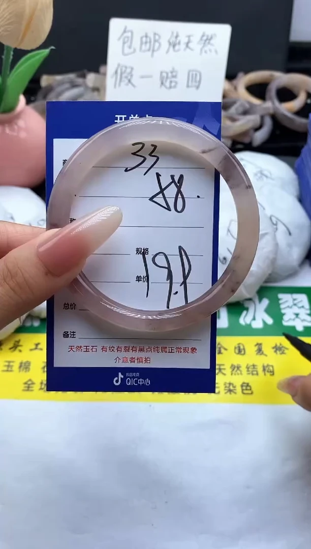 未镶嵌手镯石英质玉（金丝玉）33-58