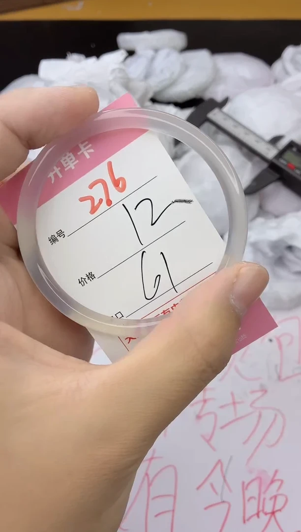 手镯玛瑙/玉髓未镶嵌276