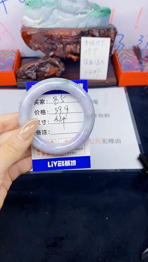 未镶嵌手镯翡翠85