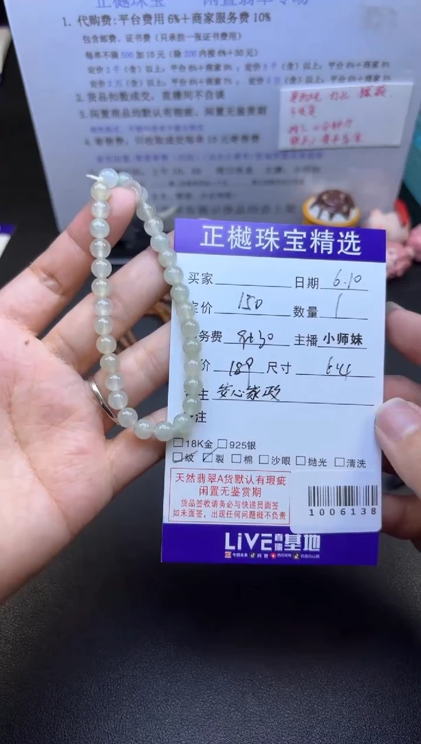 未镶嵌手串翡翠ZYZB-1006138