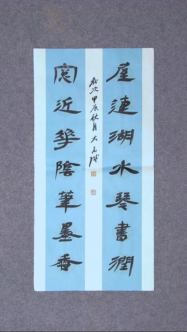 书法左克成  江苏盐城69*34尺寸对联