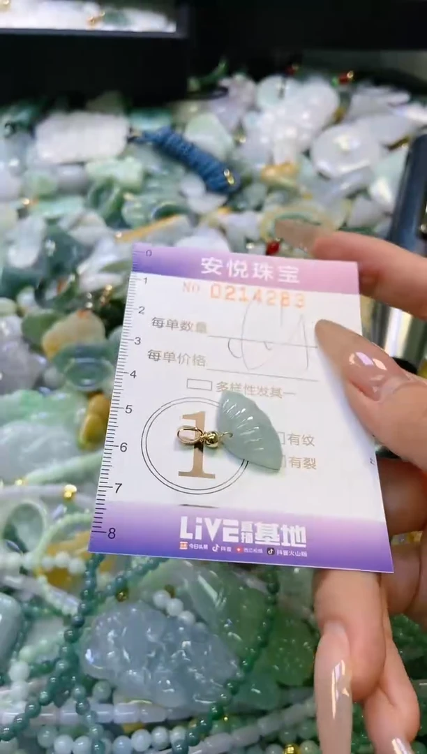 翡翠未镶嵌颈饰闪购0214283