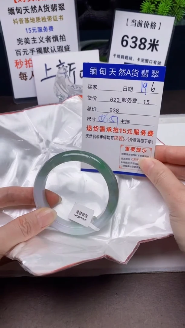 【闪购商品】翡翠手镯未镶嵌19天然A货缅甸翡翠需包容完美主义慎拍
