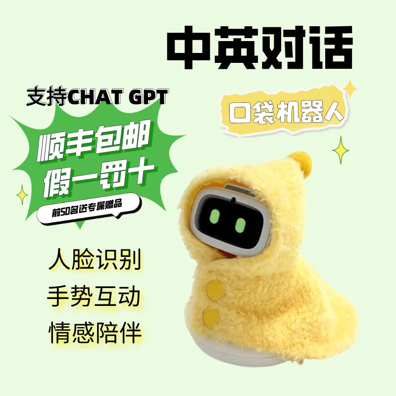 AIBI口袋机器人正品黑科技aibi机器人语音对话摄影互动ai小机器人