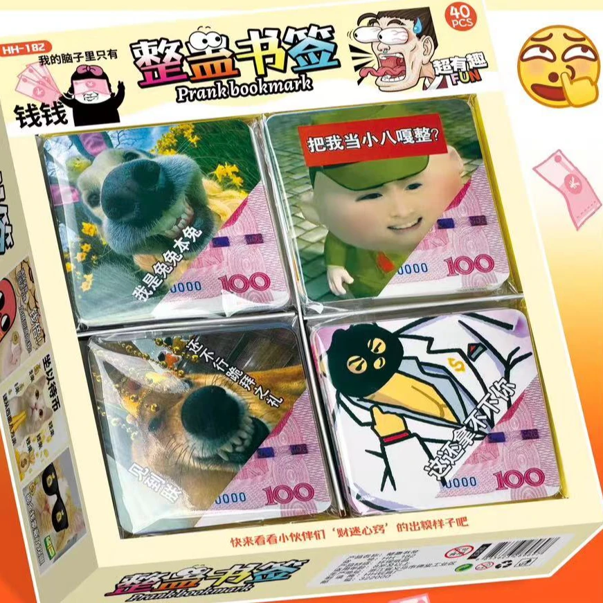 整蛊书签超有趣多种图案