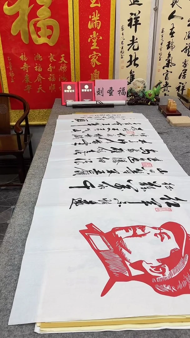 书法           长征