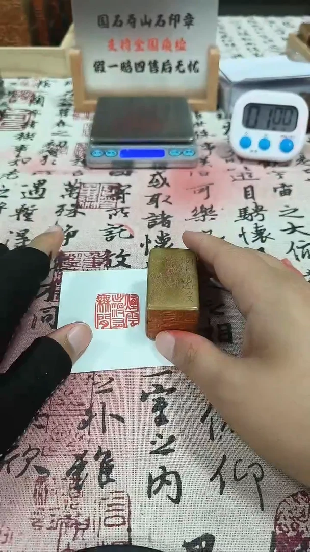 寿山石印石用****582379