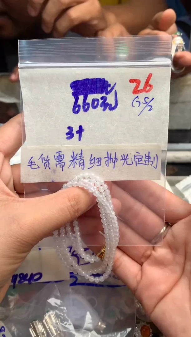 【闪购商品】定制翡翠未镶嵌毛货需精细抛光+多样性发货拍一发一