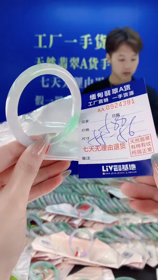 未镶嵌手镯翡翠81
