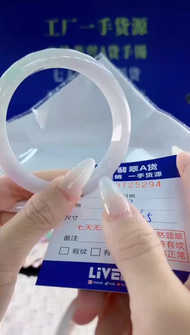 未镶嵌手镯翡翠94天然翡翠A货