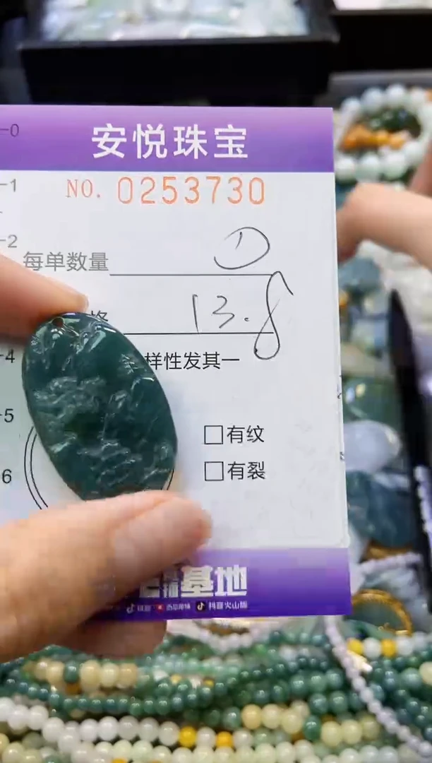 颈饰未镶嵌翡翠闪购0253730