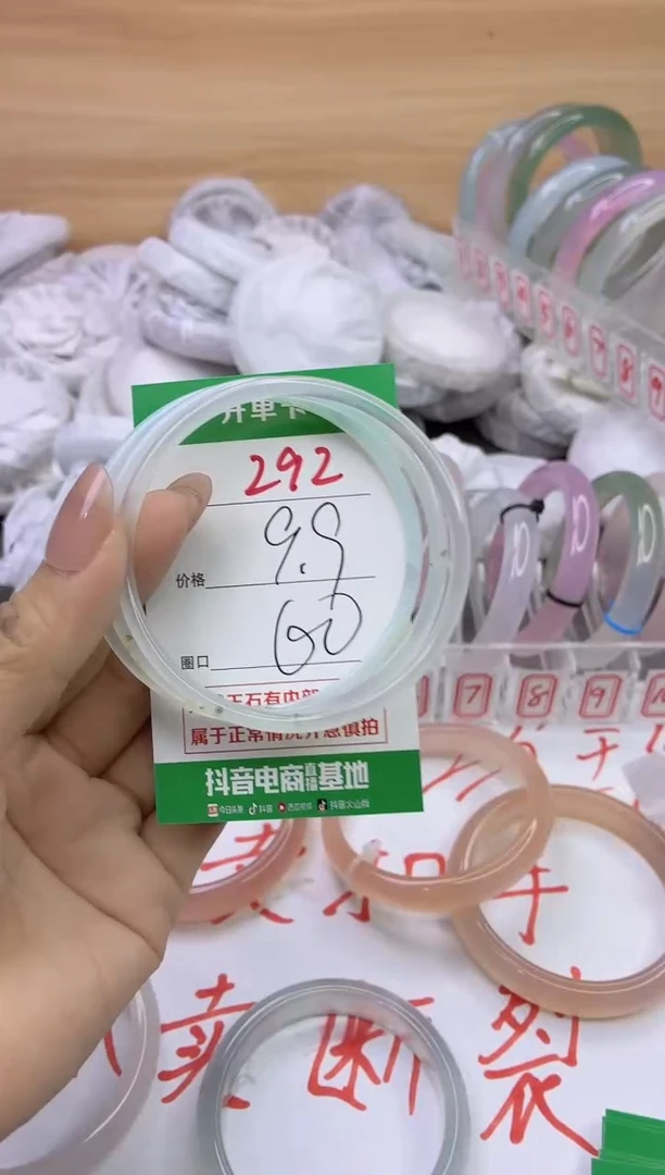 玛瑙/玉髓手镯未镶嵌292