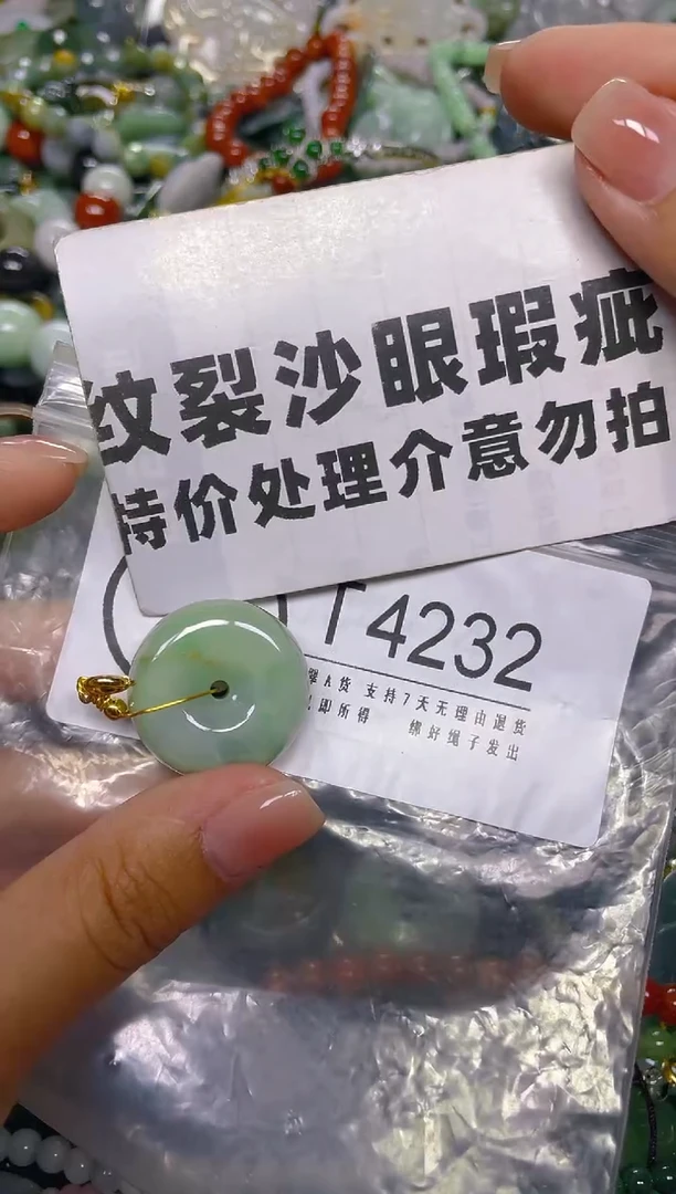 颈饰未镶嵌翡翠/ T /纹裂沙眼瑕疵介意勿拍