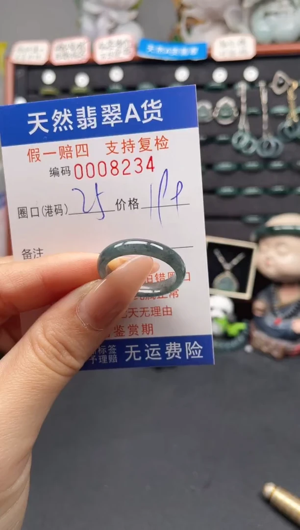 未镶嵌戒指翡翠25*8234