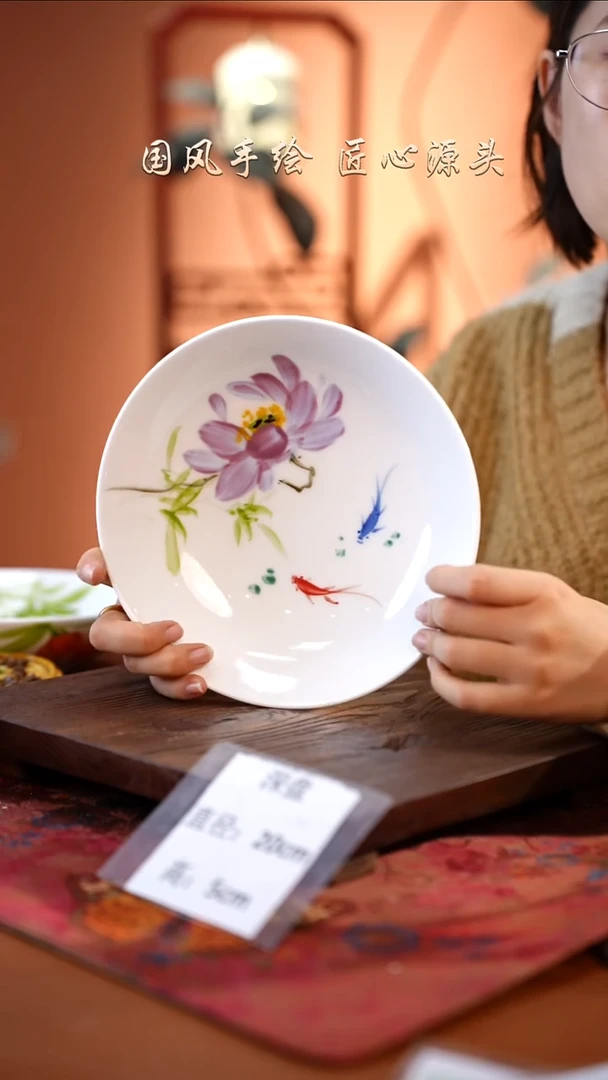 陶瓷景德镇高温釉中彩深盘直径20高5