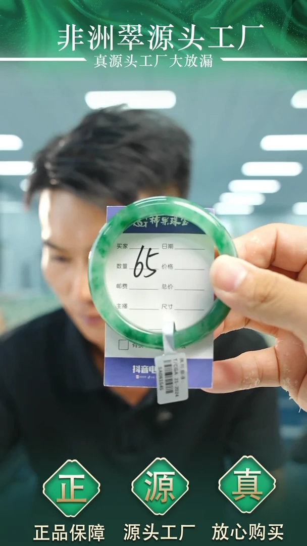石英质玉手镯未镶嵌57+65
