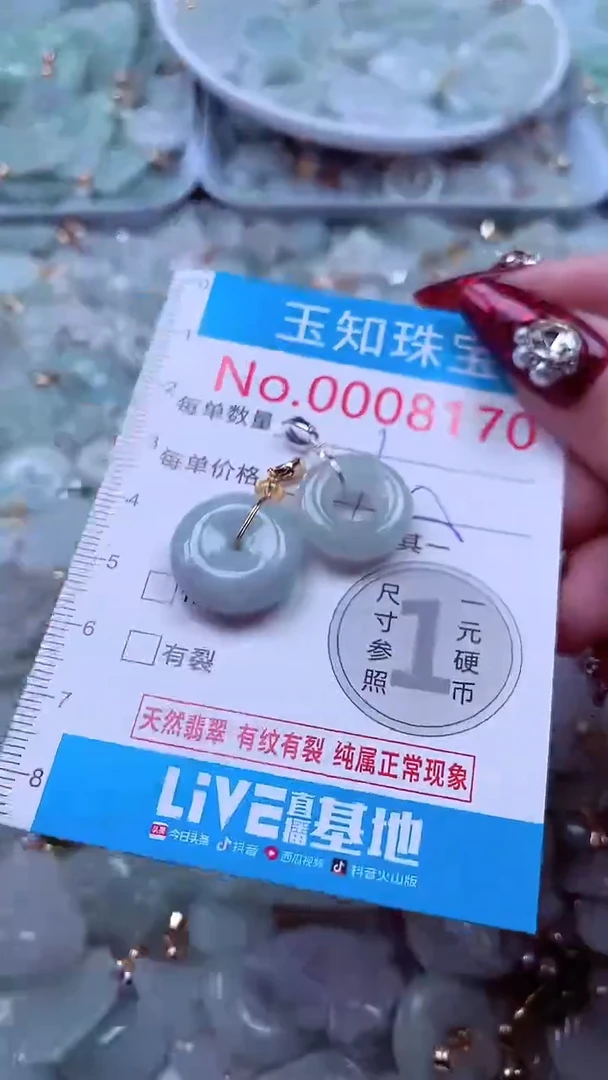 吊坠(不含链)未镶嵌翡翠8170