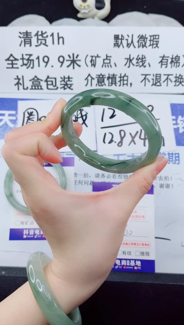 合金手镯石英质玉32-59