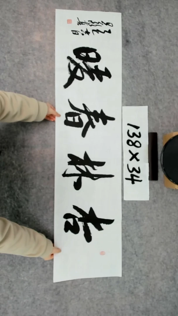 书法吕老师书法作品
