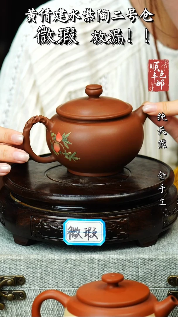 壶黄倩建水紫陶微瑕 249