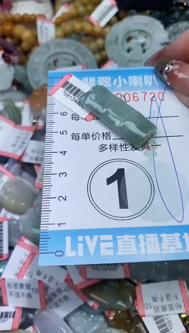 【闪购商品】翡翠颈饰未镶嵌闪购0006720