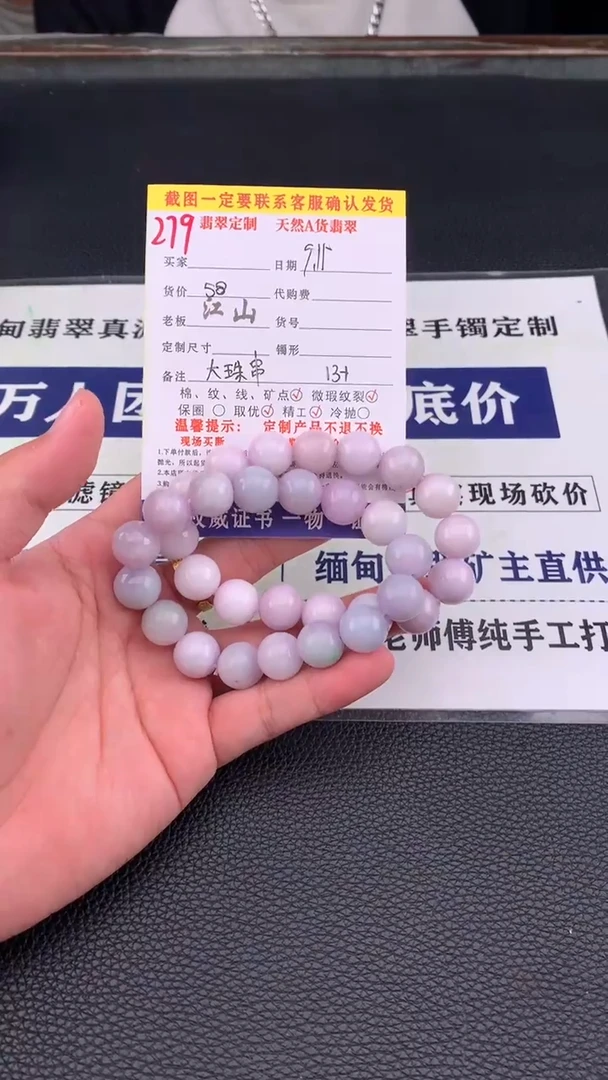 未镶嵌手串翡翠279#挂件链接