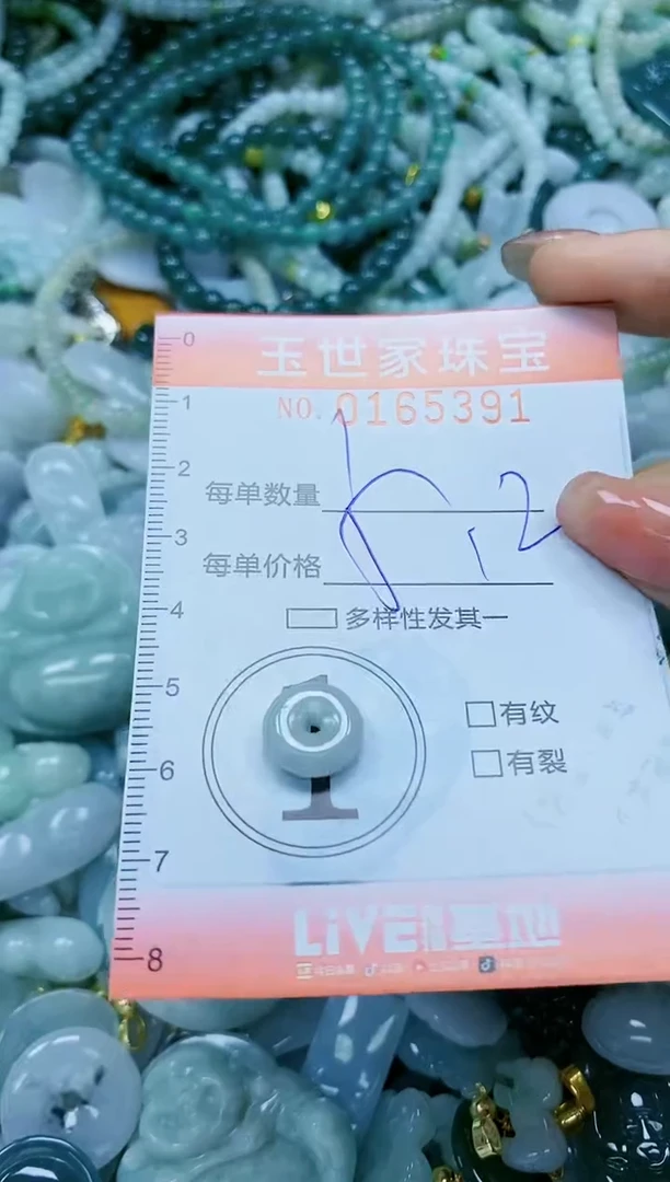 【闪购商品】翡翠颈饰未镶嵌闪购0165391