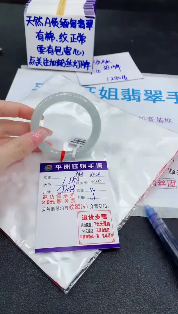 未镶嵌手镯翡翠1