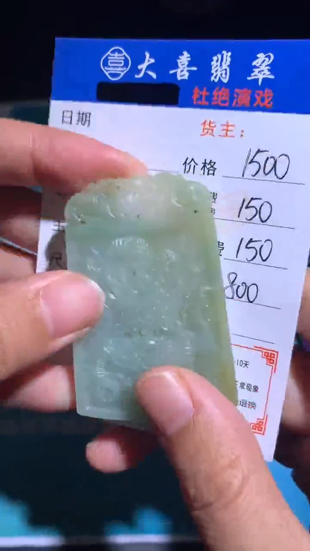 未镶嵌定制翡翠毛货-不退不换