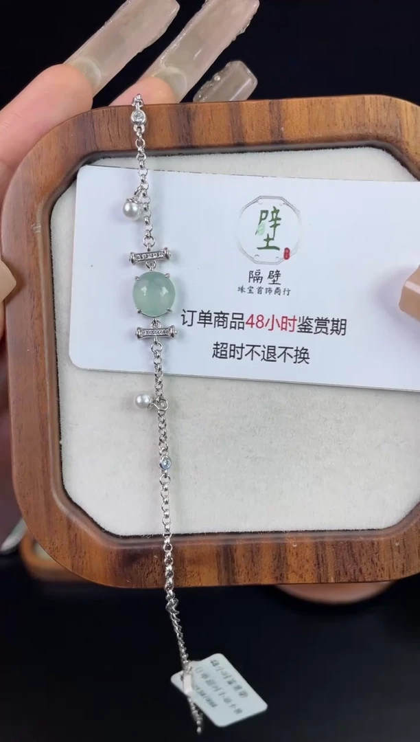 银S925镶嵌手链翡翠手链