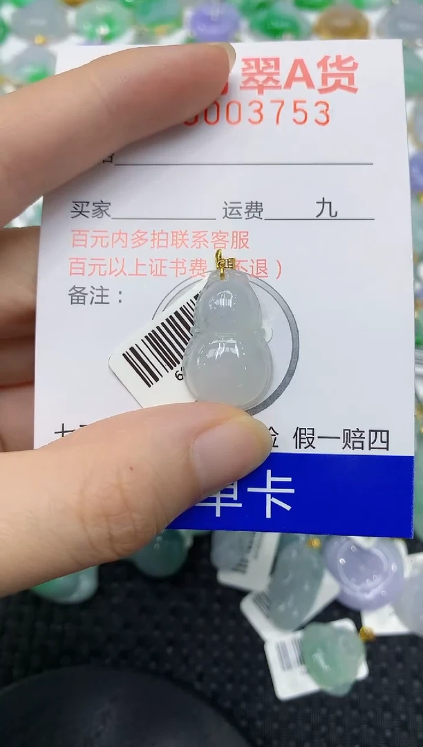 翡翠18K金镶嵌颈饰1111111111