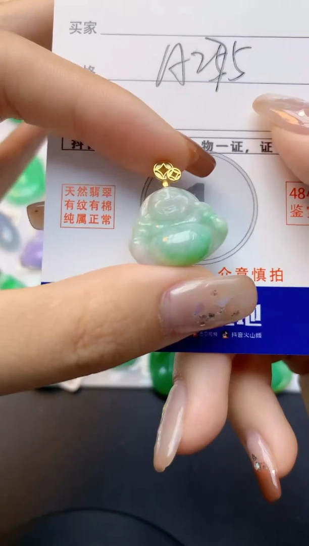 颈饰未镶嵌翡翠天然缅甸A货翡翠百元以上9元证书费自理