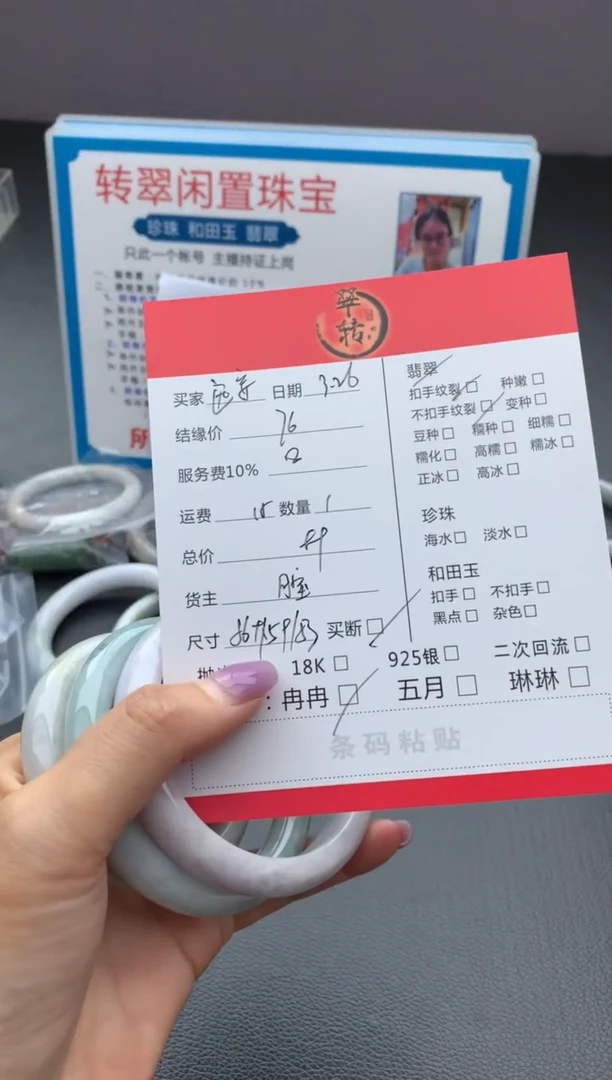 翡翠未镶嵌手镯多件