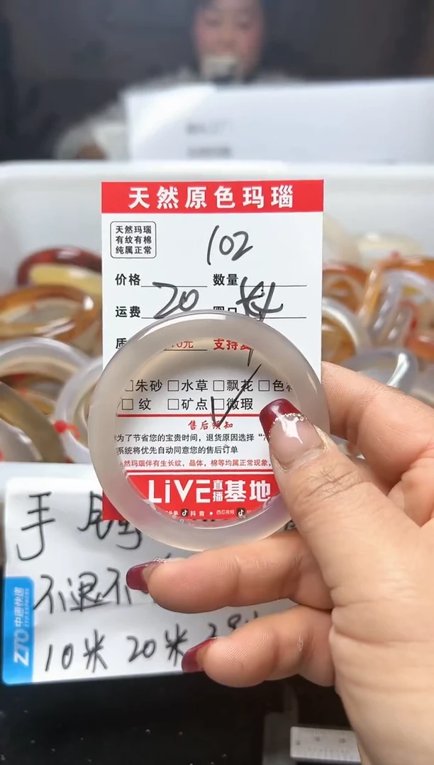 【闪购商品】玛瑙/玉髓手镯未镶嵌102
