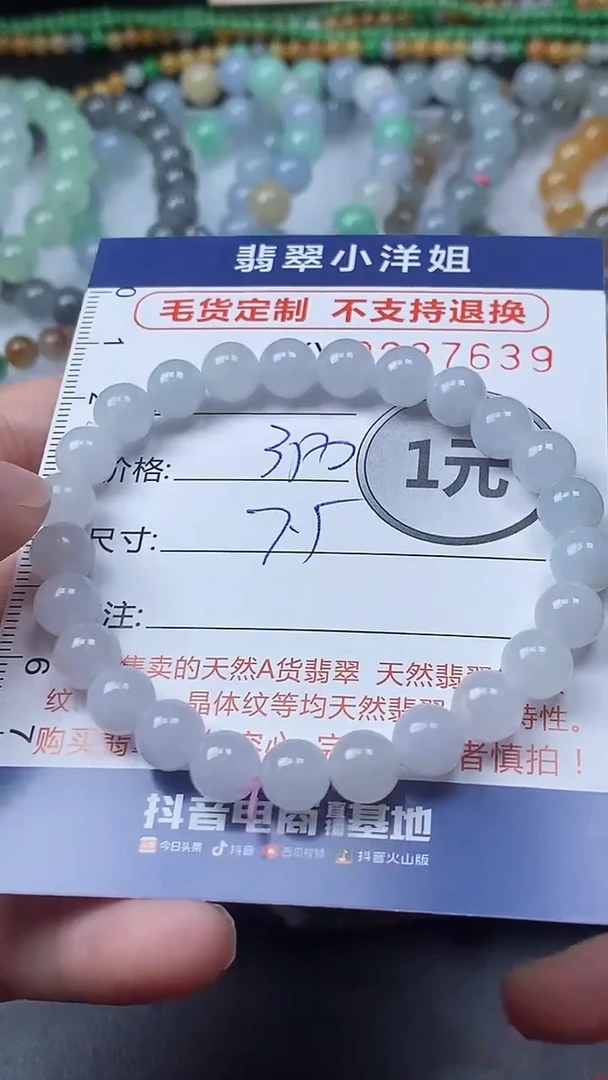 定制翡翠未镶嵌毛货商品/不退换//7639