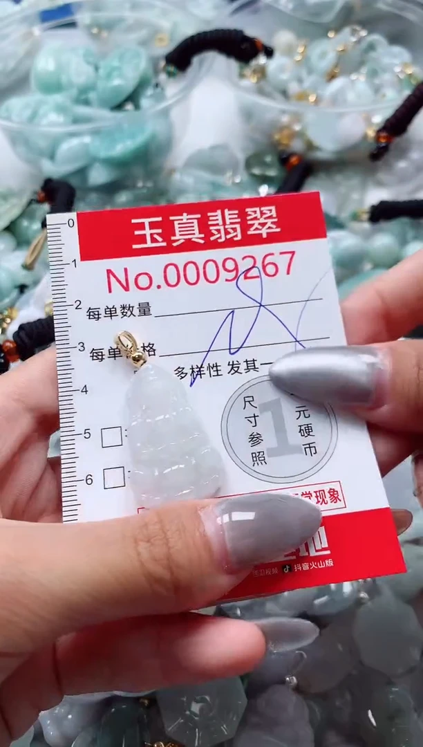 吊坠(不含链)未镶嵌翡翠9267