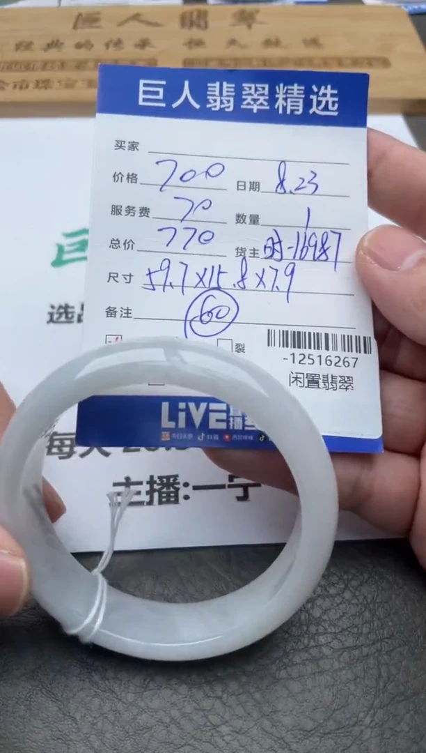 颈饰未镶嵌翡翠手镯多人-12516267