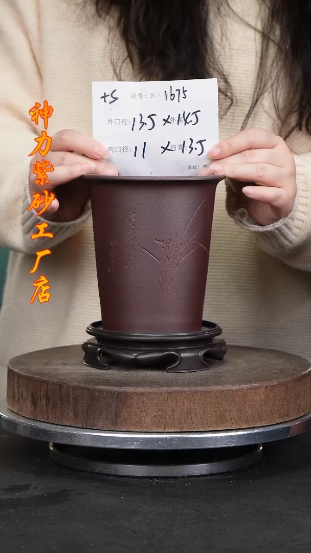 【闪购商品】紫砂花盆紫砂花盆1675+S