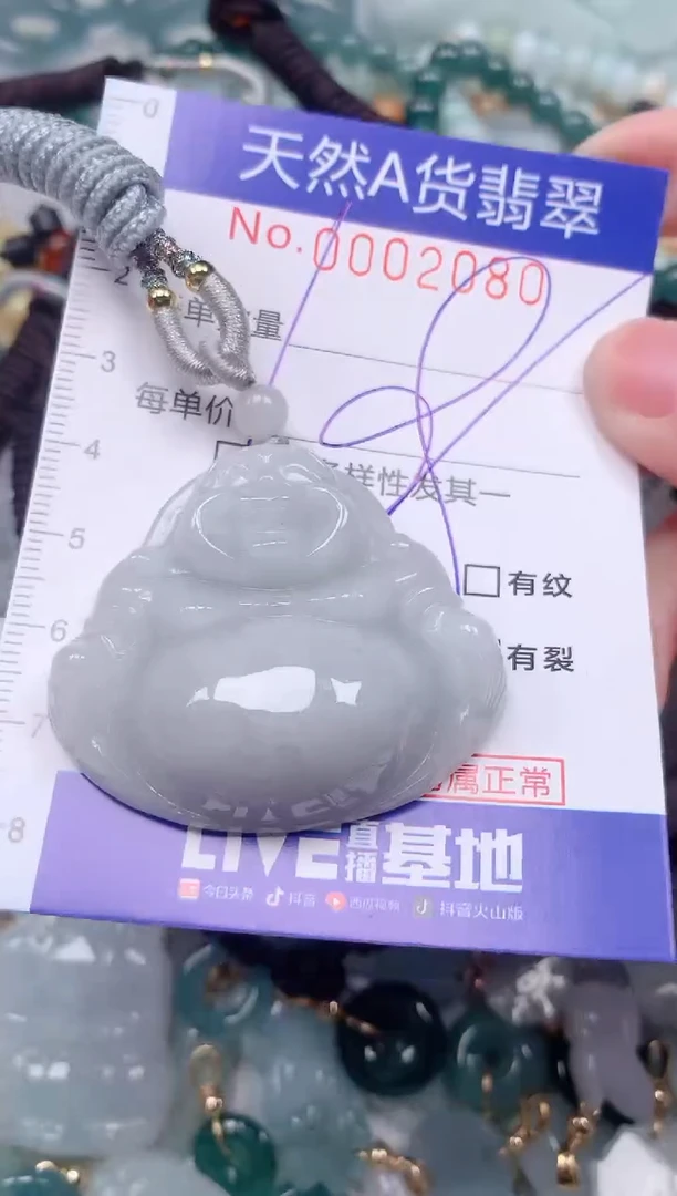 【闪购商品】翡翠挂件未镶嵌00002080