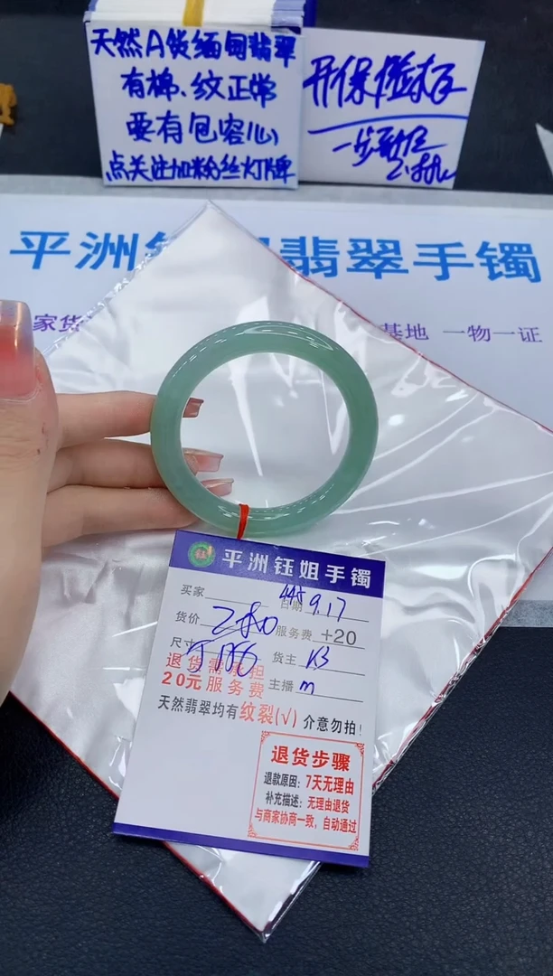 未镶嵌手镯翡翠111