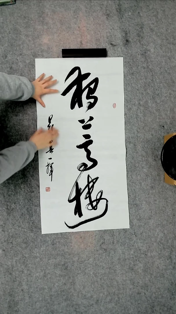 书法吕老师书法作品