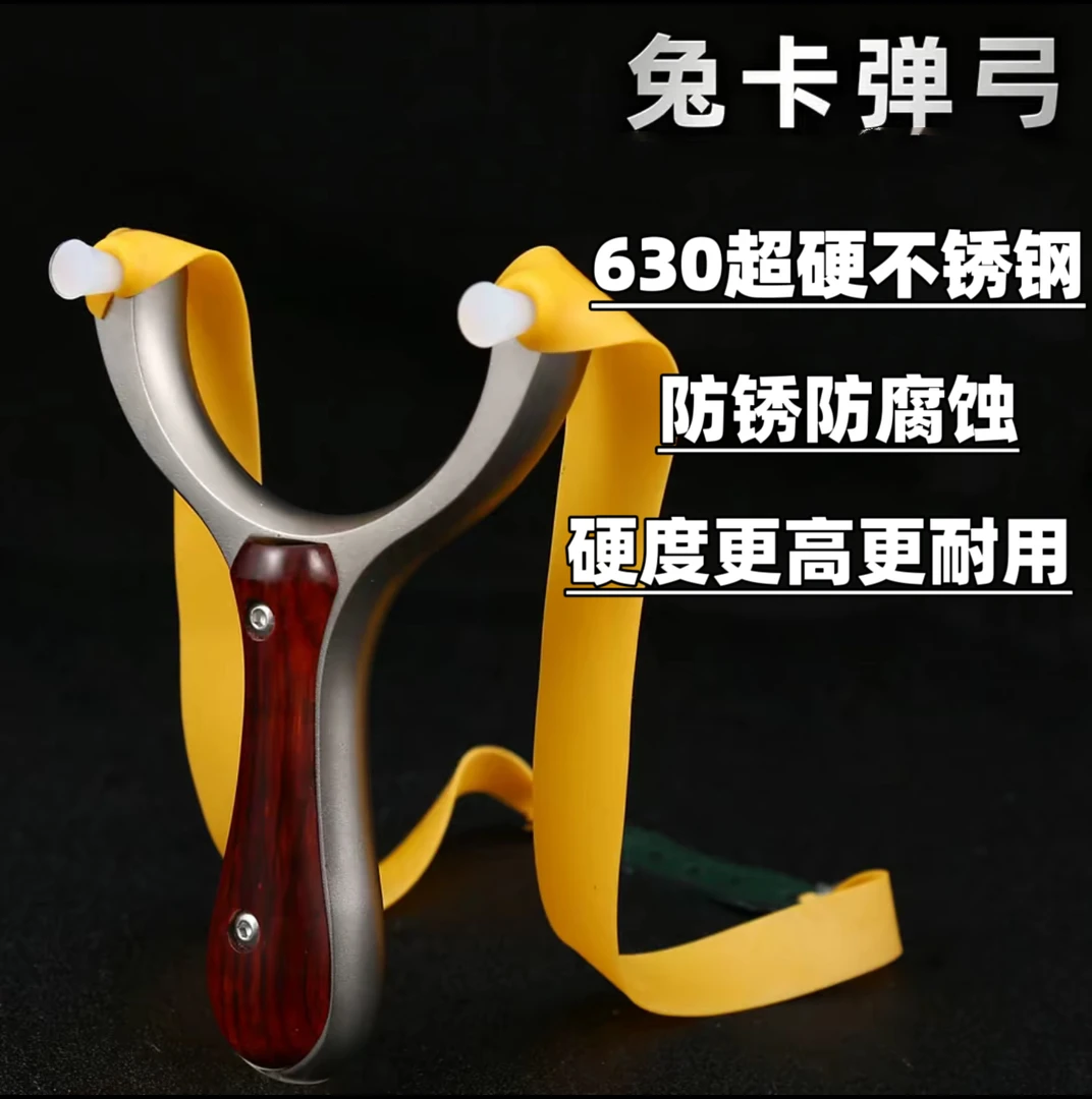 火狼正品630超硬追风不休干单卡弹弓圆头弹弓圆头兔卡弓卡球弓