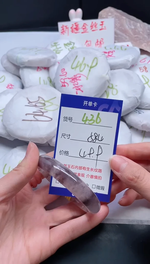 【闪购商品】石英质玉手镯未镶嵌436-58.4